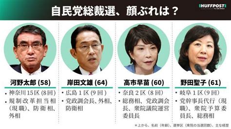 【自民党総裁選・決選投票】岸田氏が257票で新総裁に。河野氏は170票。1回目の投票結果は1票差だった ハフポスト News