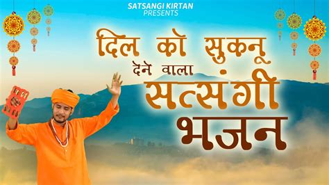 satsangibhajan लख दव य जगत उलहन Sumit Kalanor New