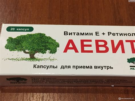Витамины Мелиген Аевит - «Избавляемся от мелких морщинок и увлажняем ...