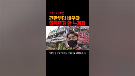 장사의신 상호는 이렇게 짓는거야 장사의신 서민갑부 성공비결 Youtube