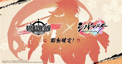 《碧藍航線》x《忍者大師 閃亂神樂 New Link》聯動確定！將陸續釋出更多情報《azurlane》 巴哈姆特