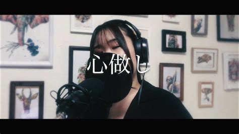 P Feat Gumi Cover By Momoka Kawasaki Youtube