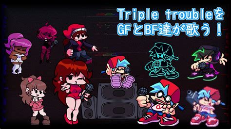 【bf、gf推し必見】色んなbfとgfがtriple Troubleを歌う！！ フライデーナイトファンキン Youtube