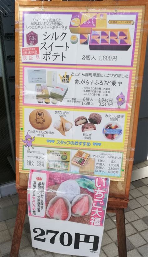 北関東初の『ikea前橋』 と 旅がらす本舗 清月堂本社工場 直売所 群馬の食いしん坊くまさん ごろの日記