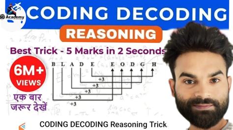 coding decoding reasoning and trick in Hindi l सरफ 1 ह trick स