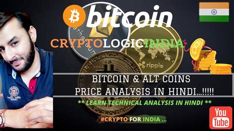 Bitcoin Alt Coins Price Analysis In Hindi Alt Coins June