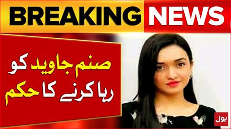 Sanam Javed Release Order Court Big Orders Pti Latest Updates