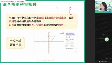 2022高二作业帮数学谭梦云暑假班（尖端班课改a），百度网盘435g 好学生的云盘网课