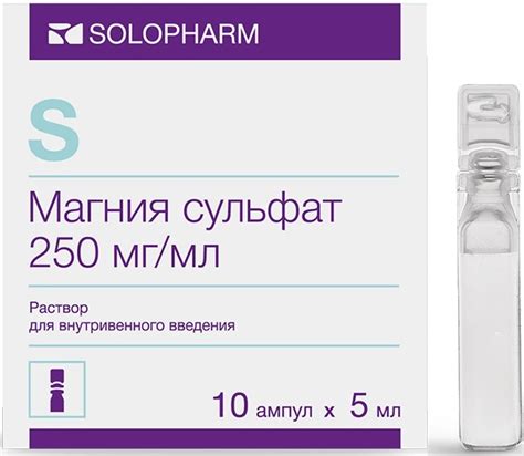 Магния сульфат, раствор для внутривенного введения 250 мг/мл, ампулы 5 ...