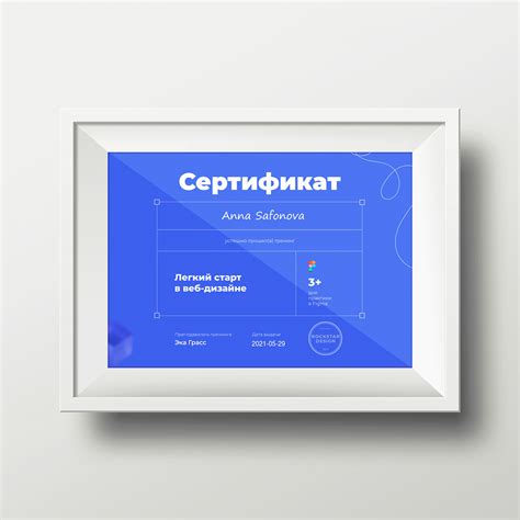 Мои сертификаты on Behance