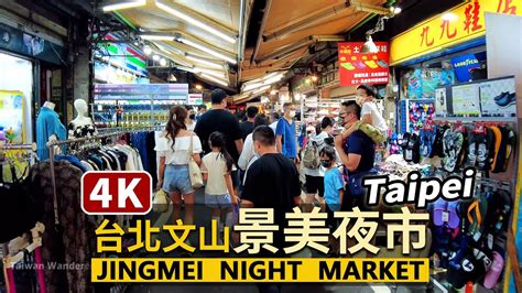 Taipei／台北景美夜市人潮現況 Jingmei Night Market 假日前夕的景美觀光商圈／臺北市文山區 Wenshan