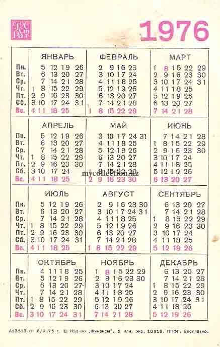 Коллекция карманных календариков СССР 1965-1991 гг. | Collection of ...