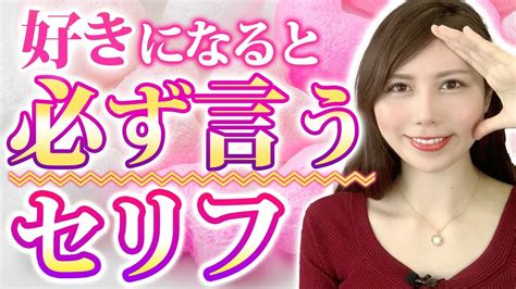 一発で女性からの好意を見抜く♡好きな男性にはコレを聞きます！ Youtube