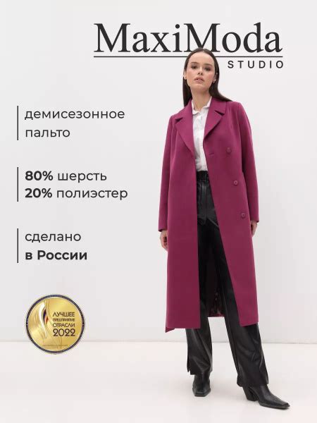 Пальто MAXIMODA STUDIO, Демисезон, размер 44, цвет темно-розовый ...