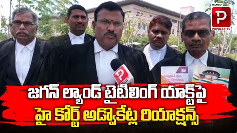 High Court Advocates Reaction Over Ap Land Titling Act Ys Jagan