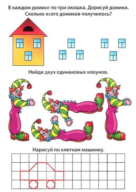 Задания на внимание и логику. Дома
