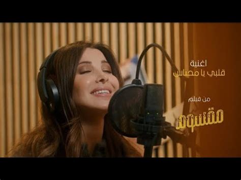 Nancy Ajram 2024 YouTube