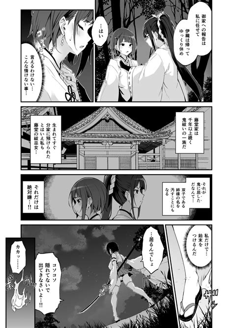 Reijoku No Ikusamiko Page 6 Nhentai Hentai Doujinshi And Manga