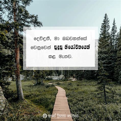 Share ODB 2022 10 28 Sinhala Our Daily Bread