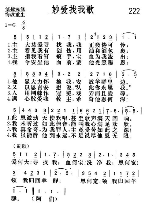 红本诗歌 妙爱找我 空中相遇