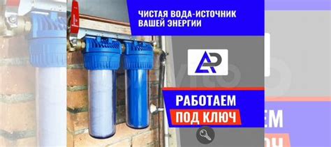 Система очистки воды. Водоочистка, очистка воды купить в Голицыно с ...