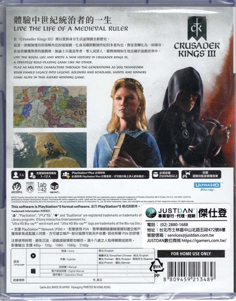 PS5遊戲 十字軍王者 3 Crusader Kings III 中文版板橋魔力 MIG電玩 線上購物 有閑購物