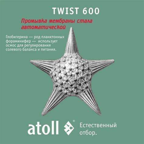 Купить прямоточная система обратного осмоса atoll twist 600 в интернет ...