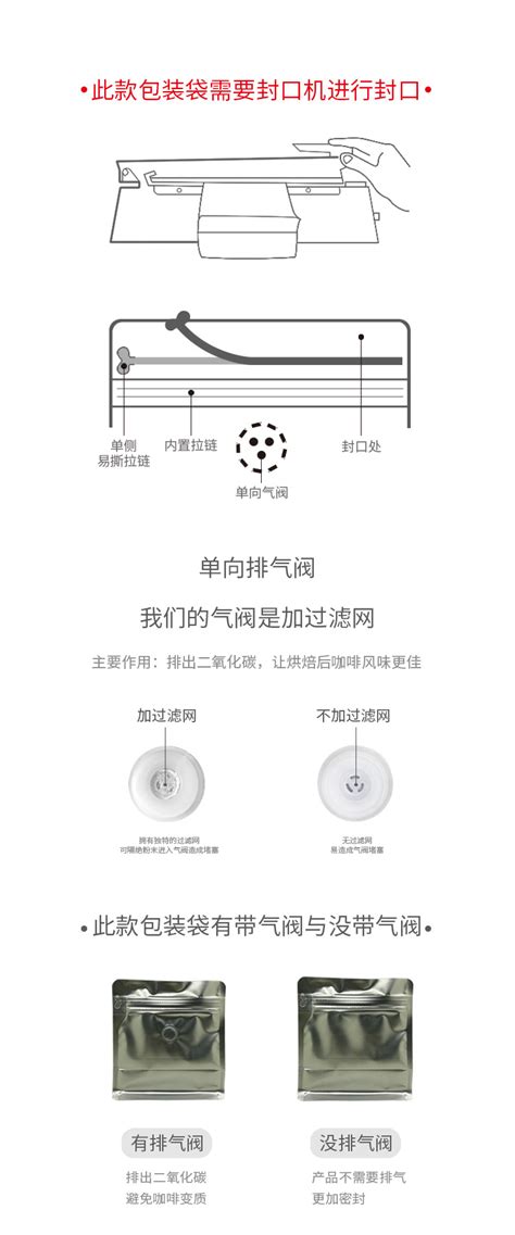 咖啡气阀袋八边封咖啡豆茶叶坚果零食食品单向排气包装密封袋加厚 阿里巴巴