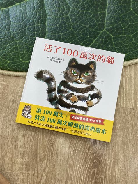 活了100万次的猫 台湾繁体版