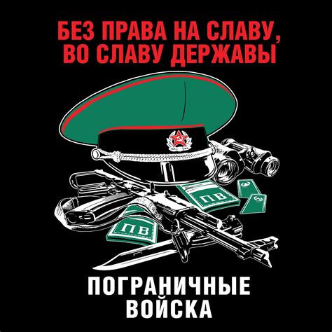 Купить Футболку "Без права на славу" ПВ