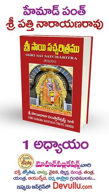 Bhakti Books Telugu Books Kathalu Mohan Publications FREE Pdf