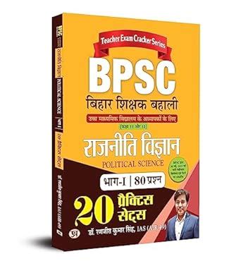 Buy Bpsc Bihar Shikshak Bahali Rajniti Vigyan Practice Sets Book