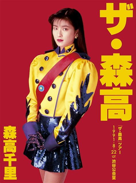 森高千里 91年【ザ・森高ツアー】未発表ライブ映像作品化決定 Daily News Billboard Japan