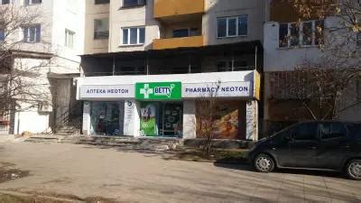 Аптека "Нота Бене" Враждебна | София