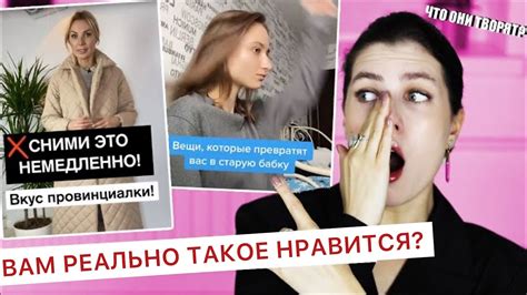 КАКОЙ ТО ТРЕШ 😳 СТИЛИСТЫ ИЗ ТИК ТОК ВАМ НЕ СТЫДНО 🔥 УЖАСНО ПЛОХО ХУДШИЕ СОВЕТЫ ПО СТИЛЮ Youtube