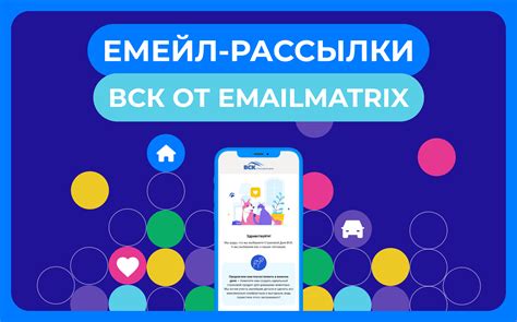 Емейл-рассылки для ВСК :: Behance