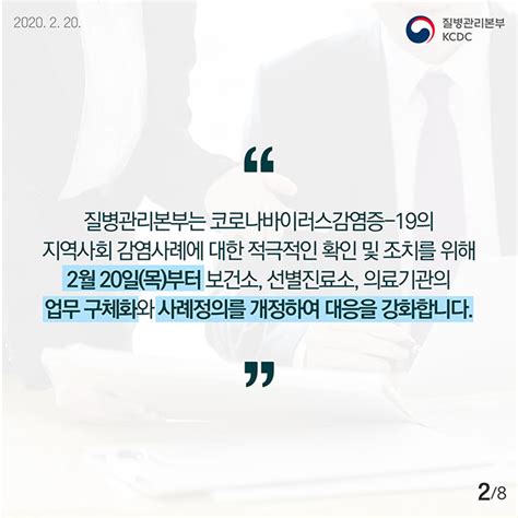 코로나19 지역사회 전파 방지 위해 꼭 지켜주세요