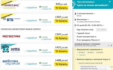 Страховка для активного отдыха: лыж, сноуборда, дайвинга и треккинга