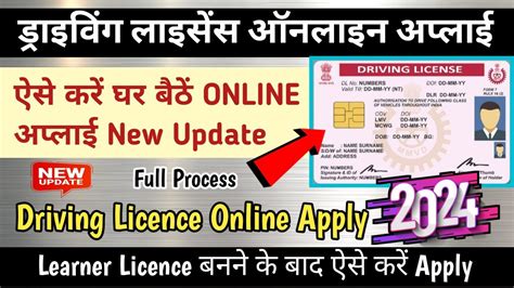 Driving Licence Online Apply 2024 How To Apply Driving Licence Online