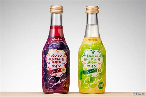 ハードル下がり放題！ 1本250mlのスパークリングワイン『おいしい酸化防止剤無添加ワイン ソーダ』が飲みやすい！ おためし新商品ナビ