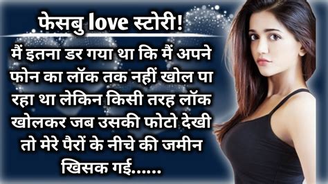 Suvichar An Emotional Story Heart Touching Love Story Moral Story