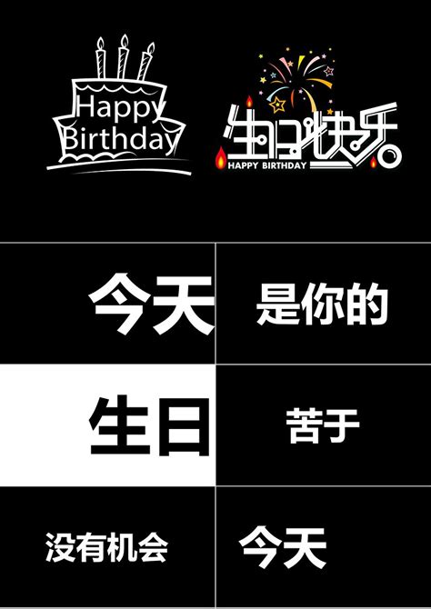 生日快乐宴会祝福快闪ppt模板卡卡办公