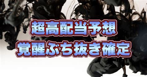 名古屋4r 11 51覚醒ぶち抜き確定｜👑🔥メシアプロ予想屋🔥👑競艇予想🎉競輪予想🎉無料予想🎉