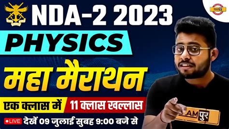 Nda Physics Marathon Physics Marathon By Vivek Singh Sir