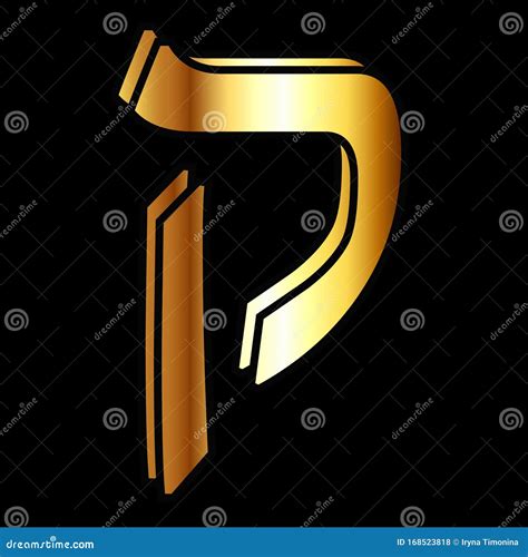 Golden Hebrew Alphabet Brilliant Hebrew Font Letter Gold Faye Vector