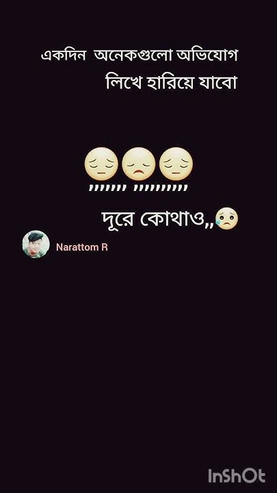 😥😥 একদিন হারিয়ে যাবো😥😥 Youtube