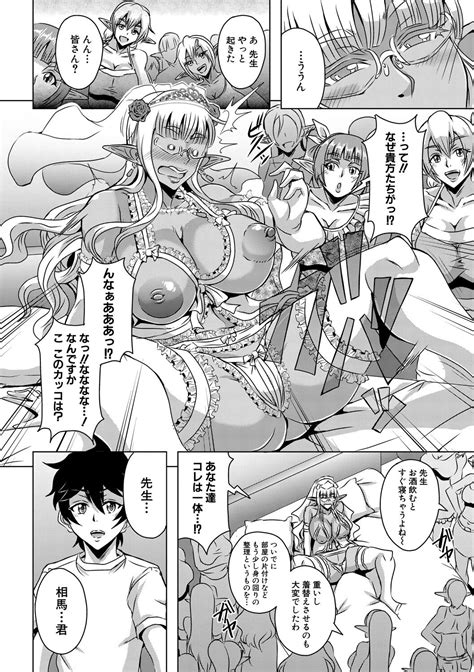 Elf Harem Monogatari Elf Harem Story Page 222 Nhentai Hentai Doujinshi And Manga