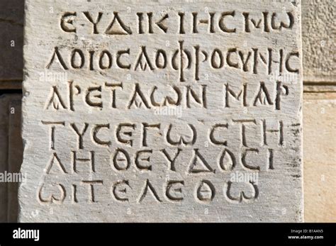 Close Up Photograph Of Greek Inscription From The Hellenistic Period