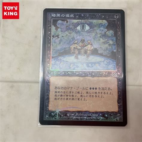 【やや傷や汚れあり】1円〜 Mtg マジックザ・ギャザリング 暗黒の儀式 Foil 日本語版の落札情報詳細 ヤフオク落札価格検索 オークフリー