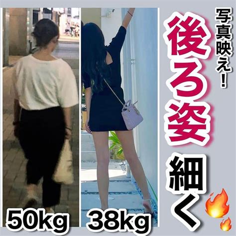 Hazuさんのインスタグラム写真 Hazuinstagram 「12kg痩せた方法は ︎ Diet50 38 後ろ姿すらっとキレイになる運動！ 自分では気付きづらい後ろ姿を キレイに